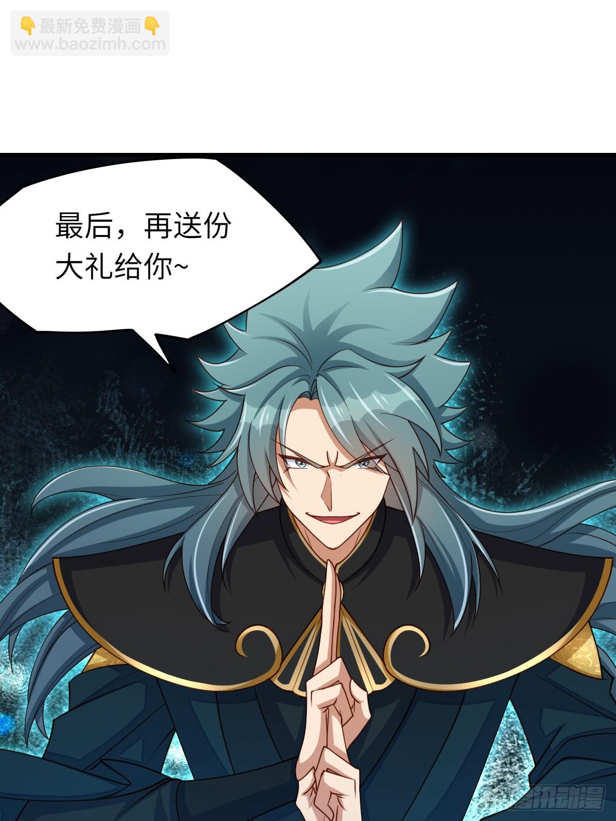 《我驯服了暴君（暴君臣服于我）》第80话 别得意太早 第16页