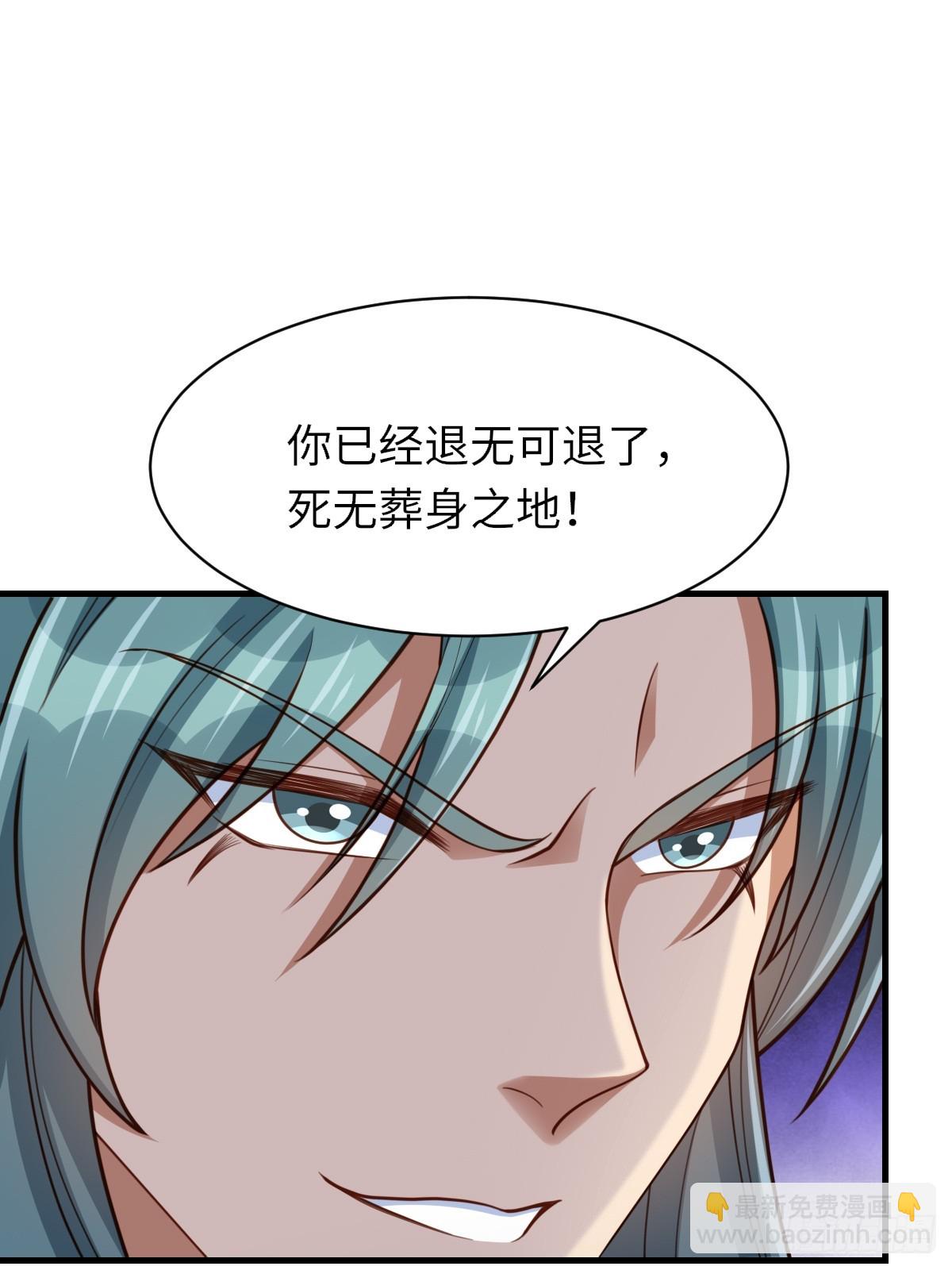 《我驯服了暴君（暴君臣服于我）》第80话 别得意太早 第25页