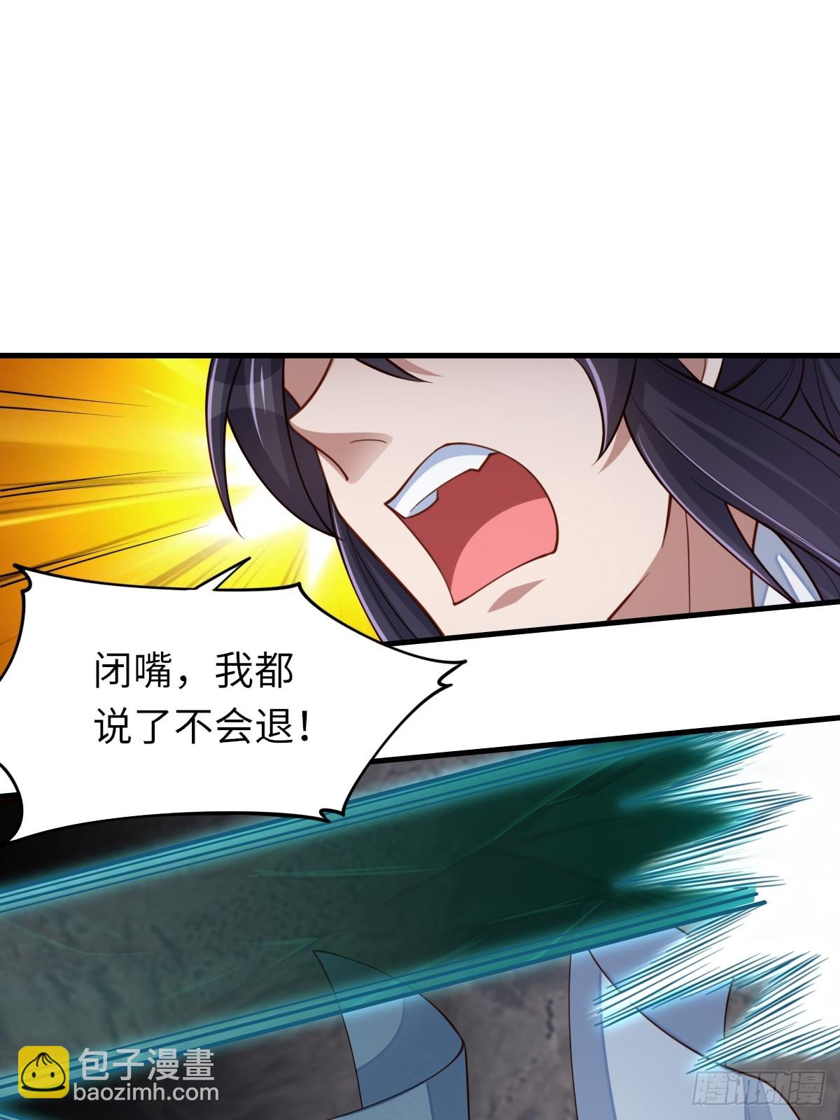 《我驯服了暴君（暴君臣服于我）》第80话 别得意太早 第26页
