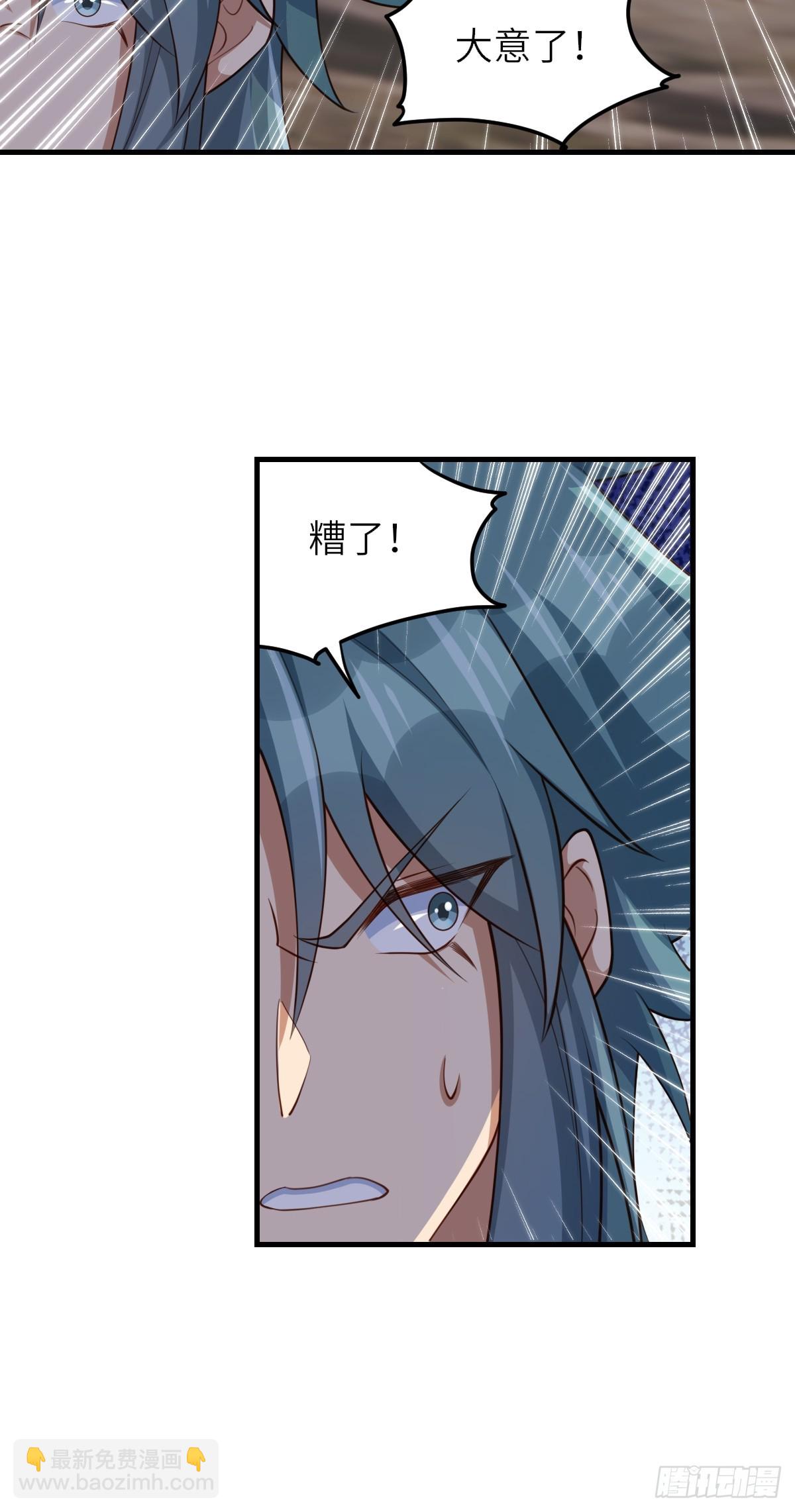 《我驯服了暴君（暴君臣服于我）》第80话 别得意太早 第41页