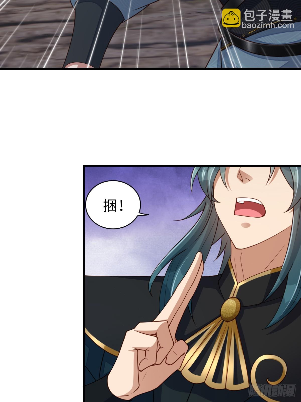 《我驯服了暴君（暴君臣服于我）》第80话 别得意太早 第43页