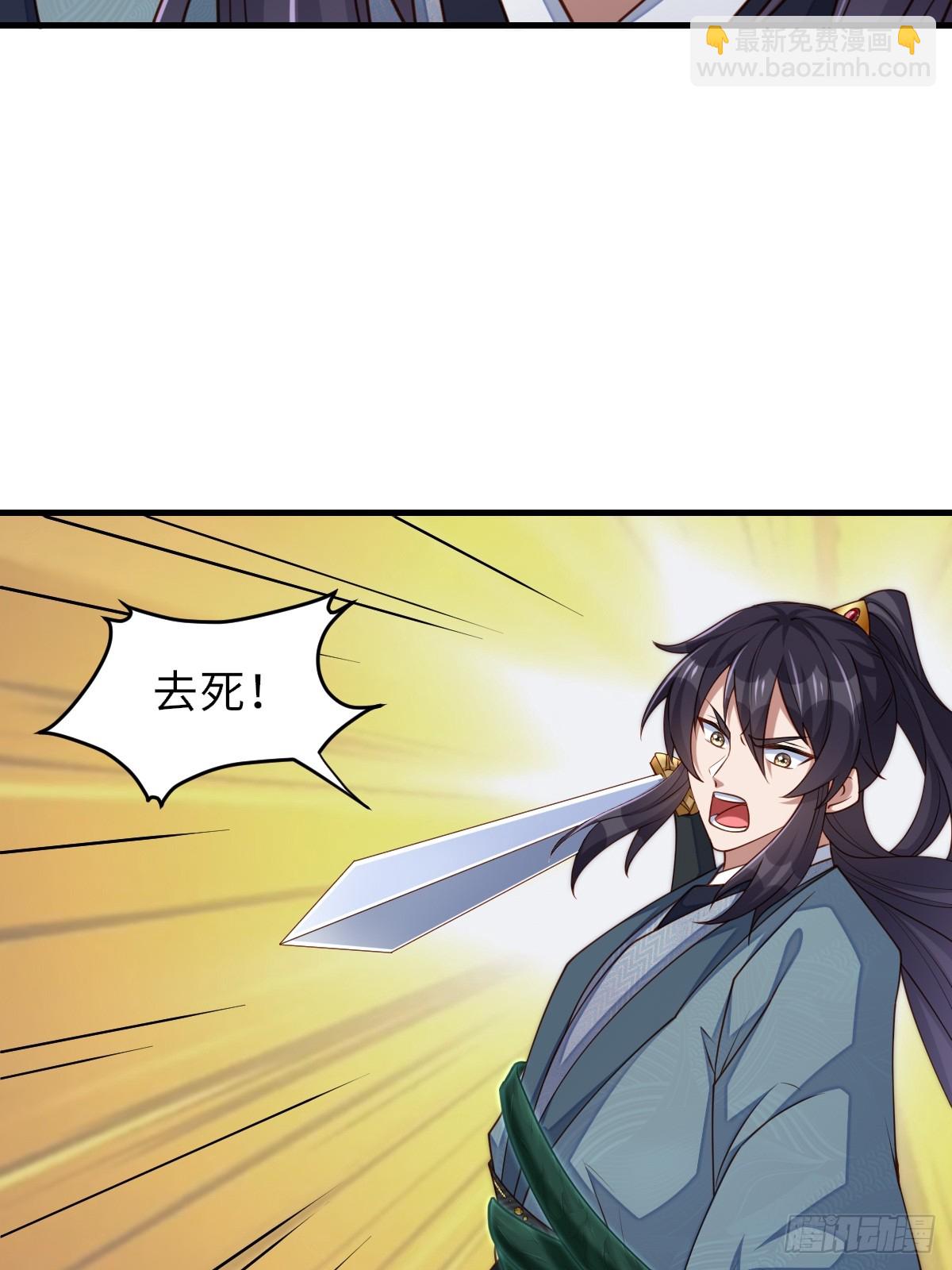 《我驯服了暴君（暴君臣服于我）》第80话 别得意太早 第48页