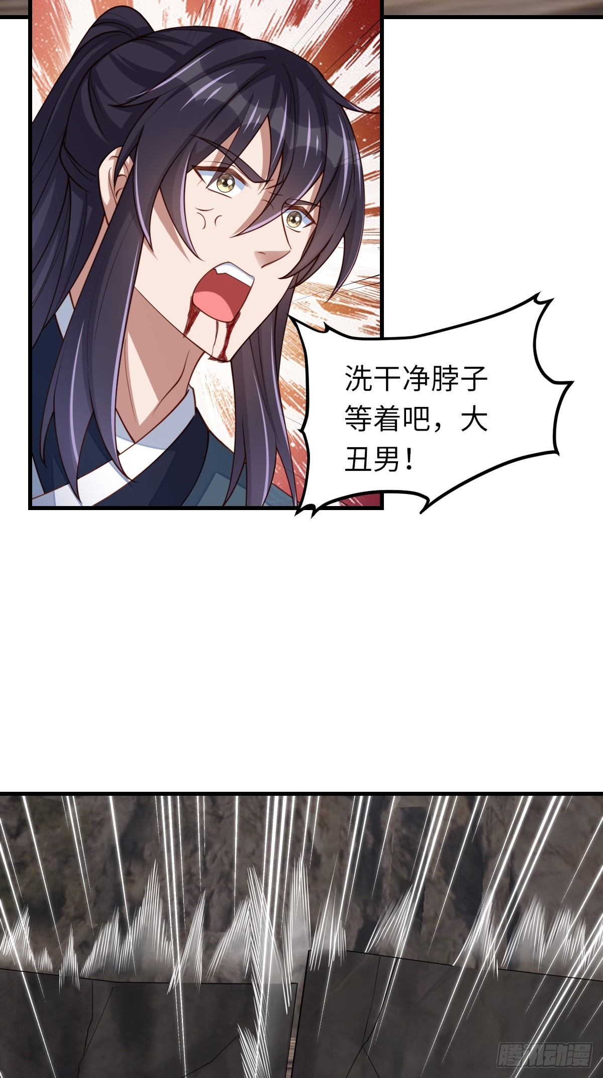 《我驯服了暴君（暴君臣服于我）》第80话 别得意太早 第4页