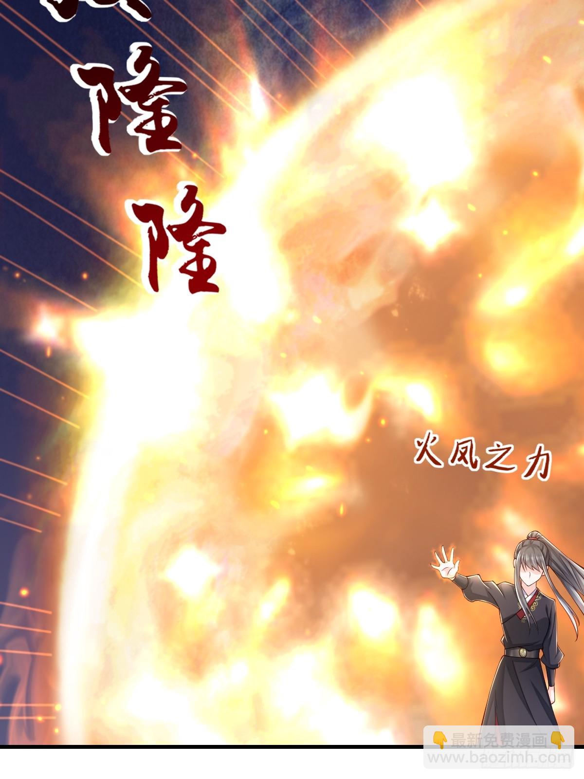 《我驯服了暴君（暴君臣服于我）》第79话 速战速决 第13页