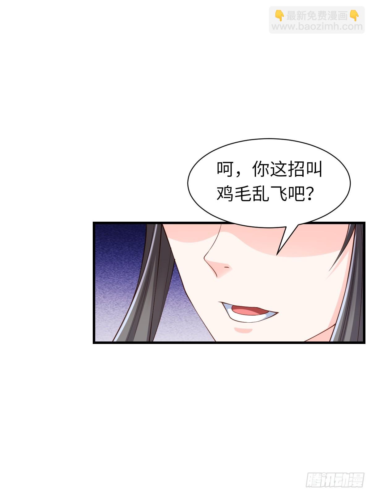 《我驯服了暴君（暴君臣服于我）》第79话 速战速决 第14页