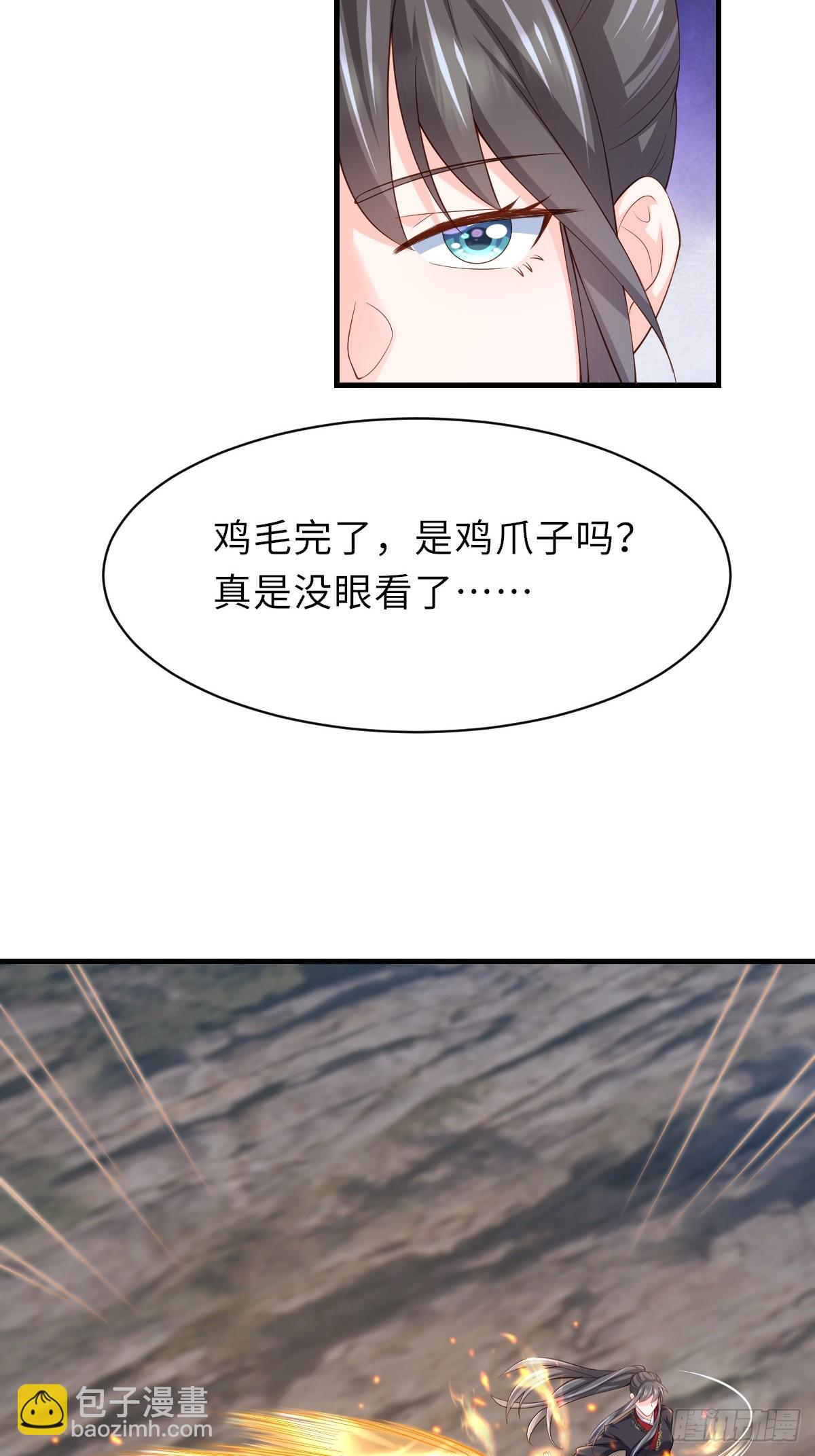 《我驯服了暴君（暴君臣服于我）》第79话 速战速决 第23页