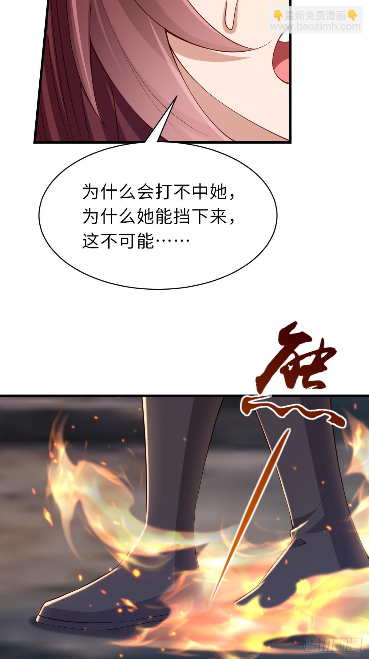 《我驯服了暴君（暴君臣服于我）》第79话 速战速决 第25页