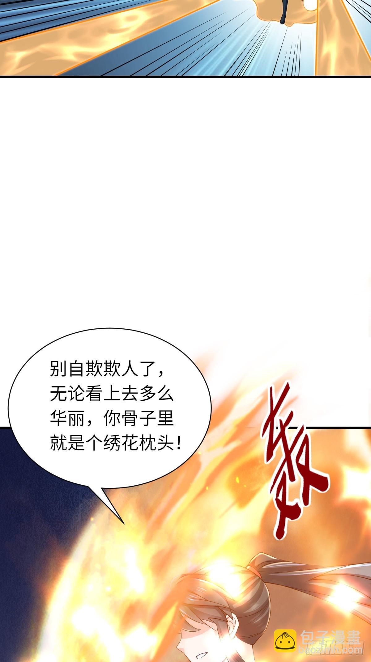 《我驯服了暴君（暴君臣服于我）》第79话 速战速决 第29页
