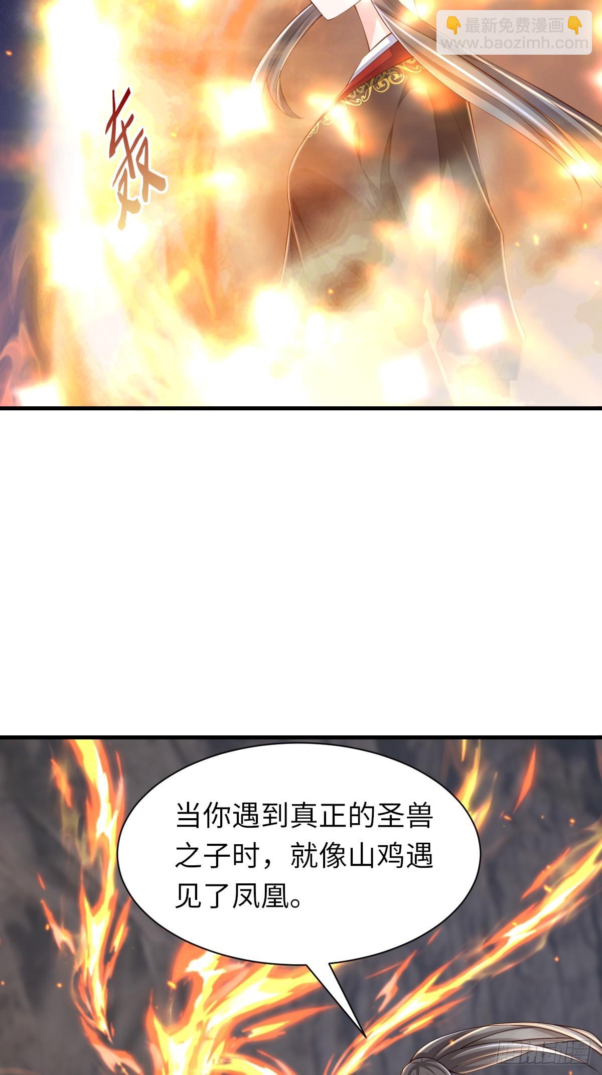 《我驯服了暴君（暴君臣服于我）》第79话 速战速决 第30页