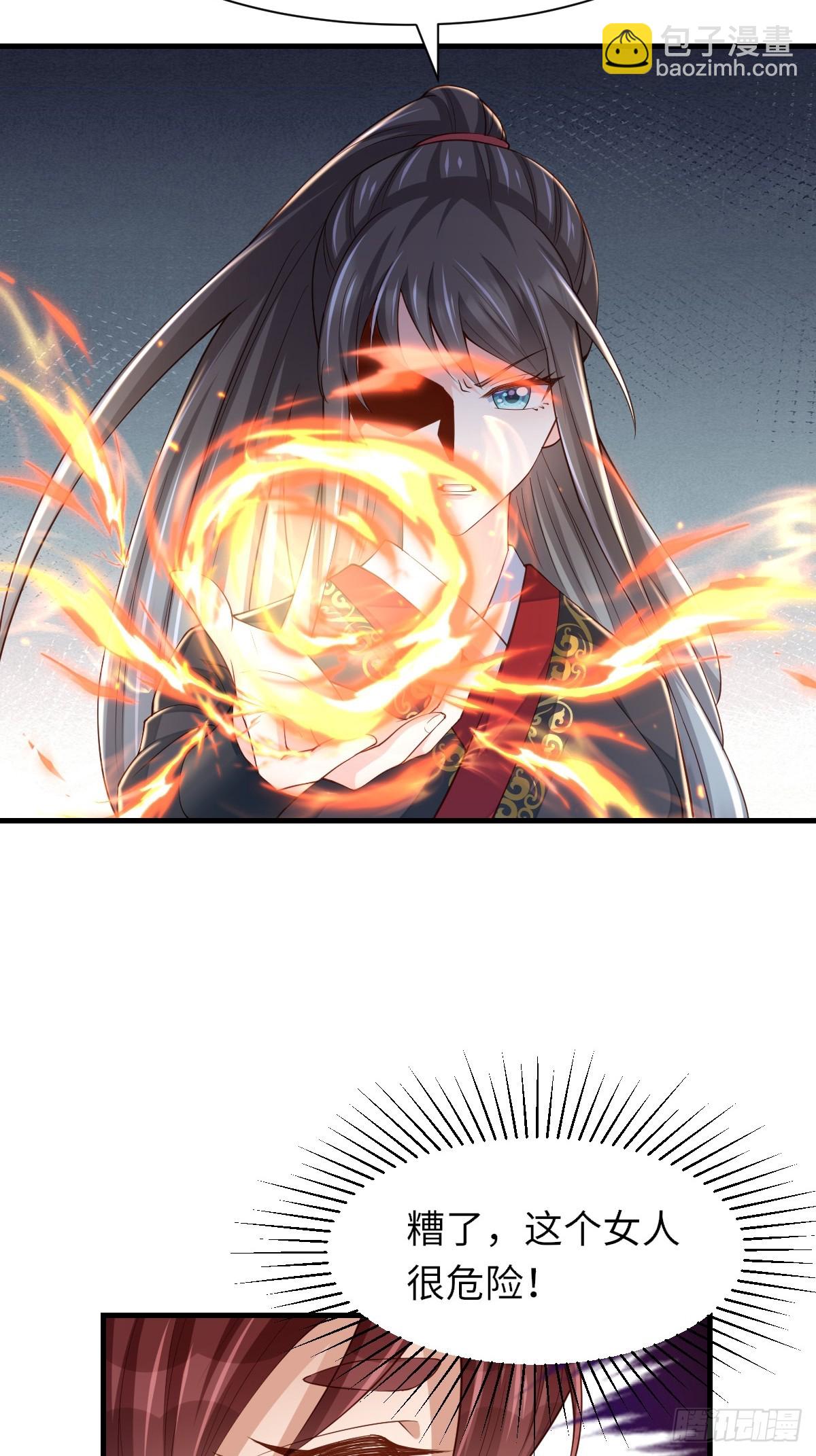 《我驯服了暴君（暴君臣服于我）》第79话 速战速决 第32页