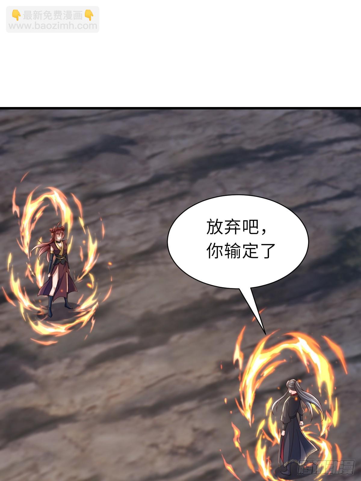 《我驯服了暴君（暴君臣服于我）》第79话 速战速决 第3页