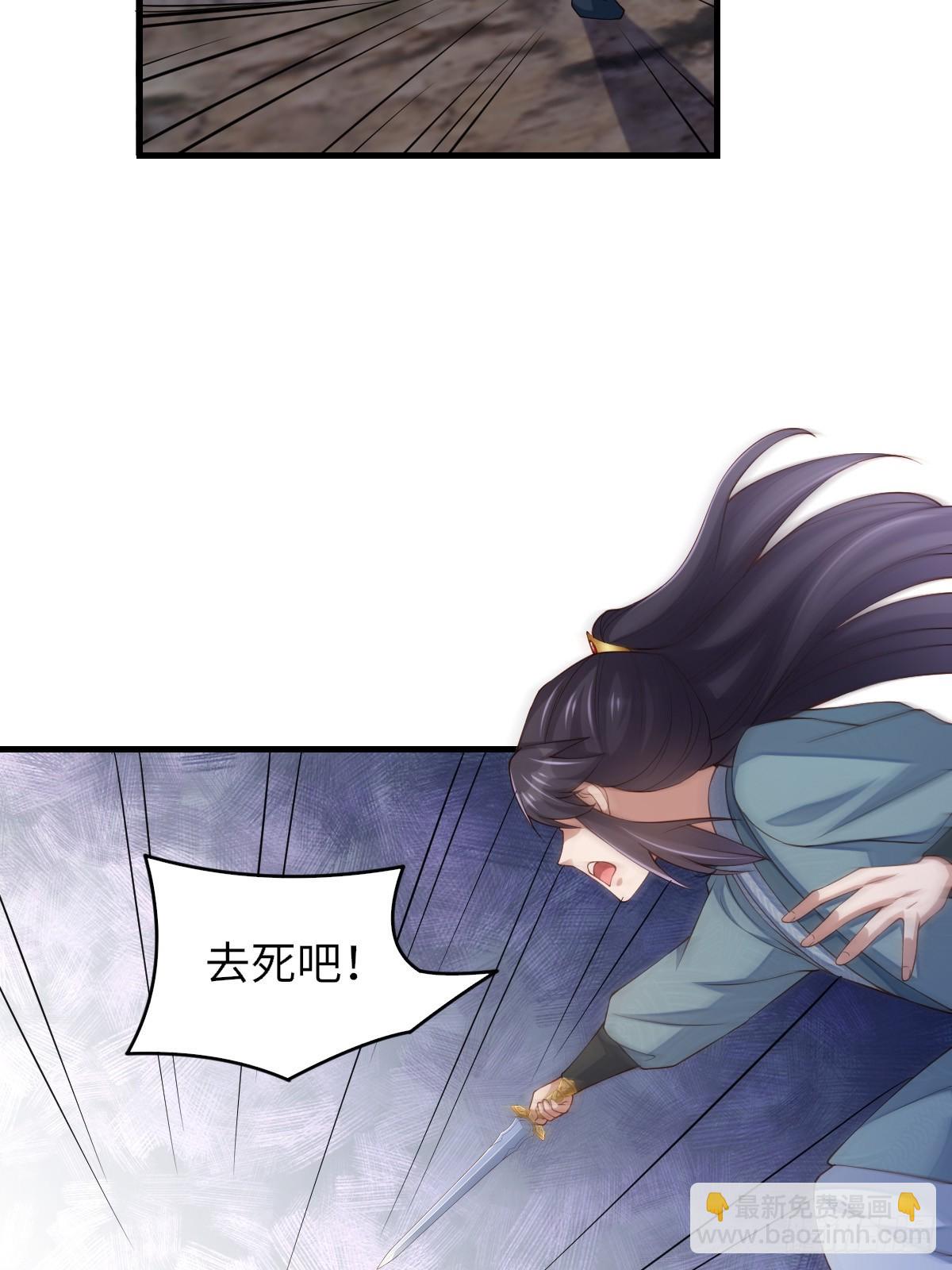 《我驯服了暴君（暴君臣服于我）》第79话 速战速决 第46页