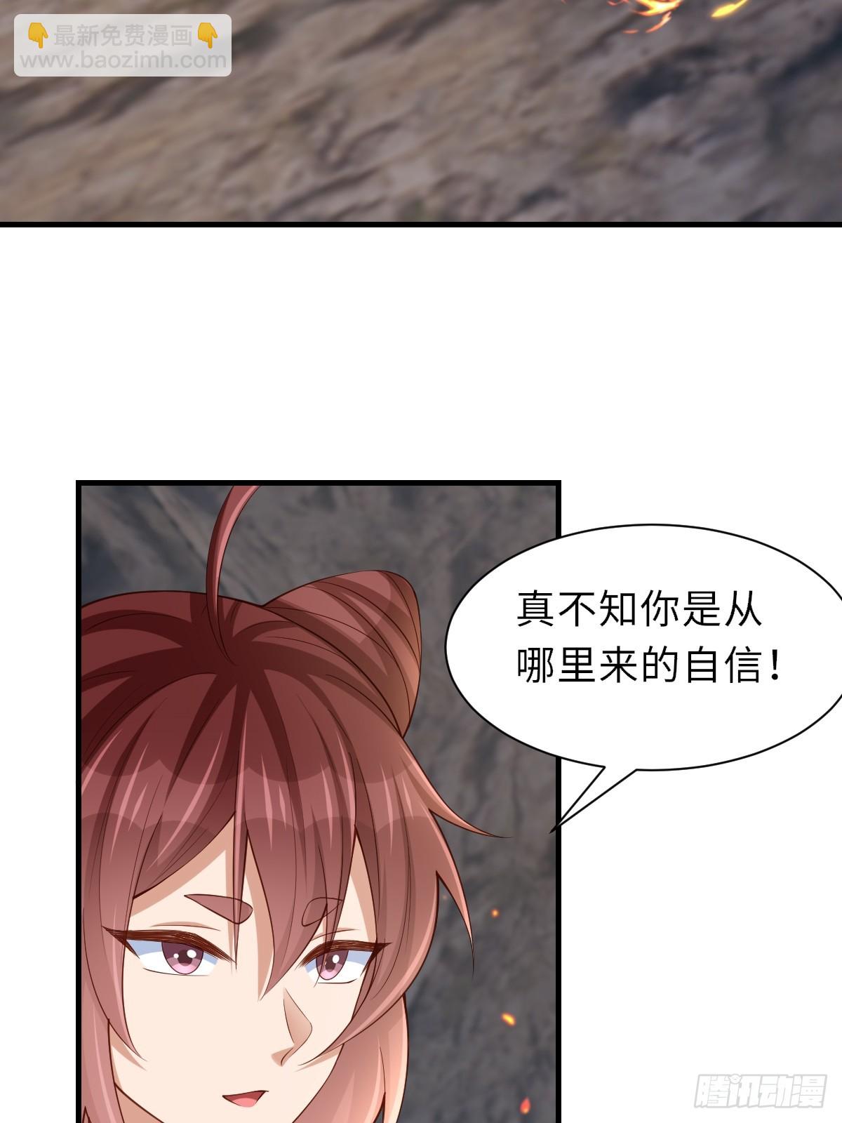 《我驯服了暴君（暴君臣服于我）》第79话 速战速决 第4页