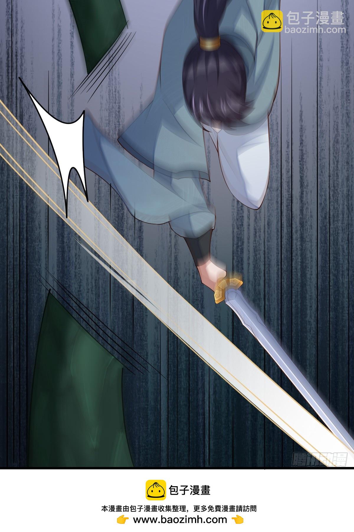 《我驯服了暴君（暴君臣服于我）》第79话 速战速决 第50页