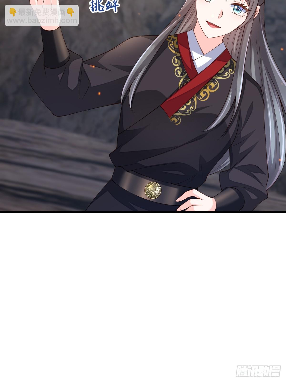《我驯服了暴君（暴君臣服于我）》第79话 速战速决 第6页