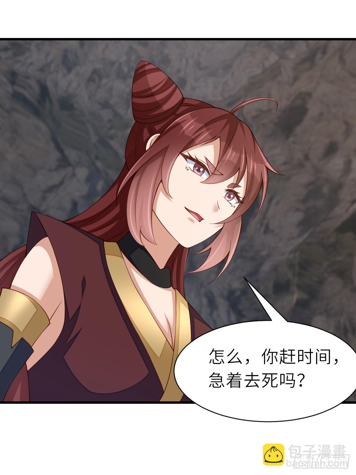 《我驯服了暴君（暴君臣服于我）》第79话 速战速决 第7页