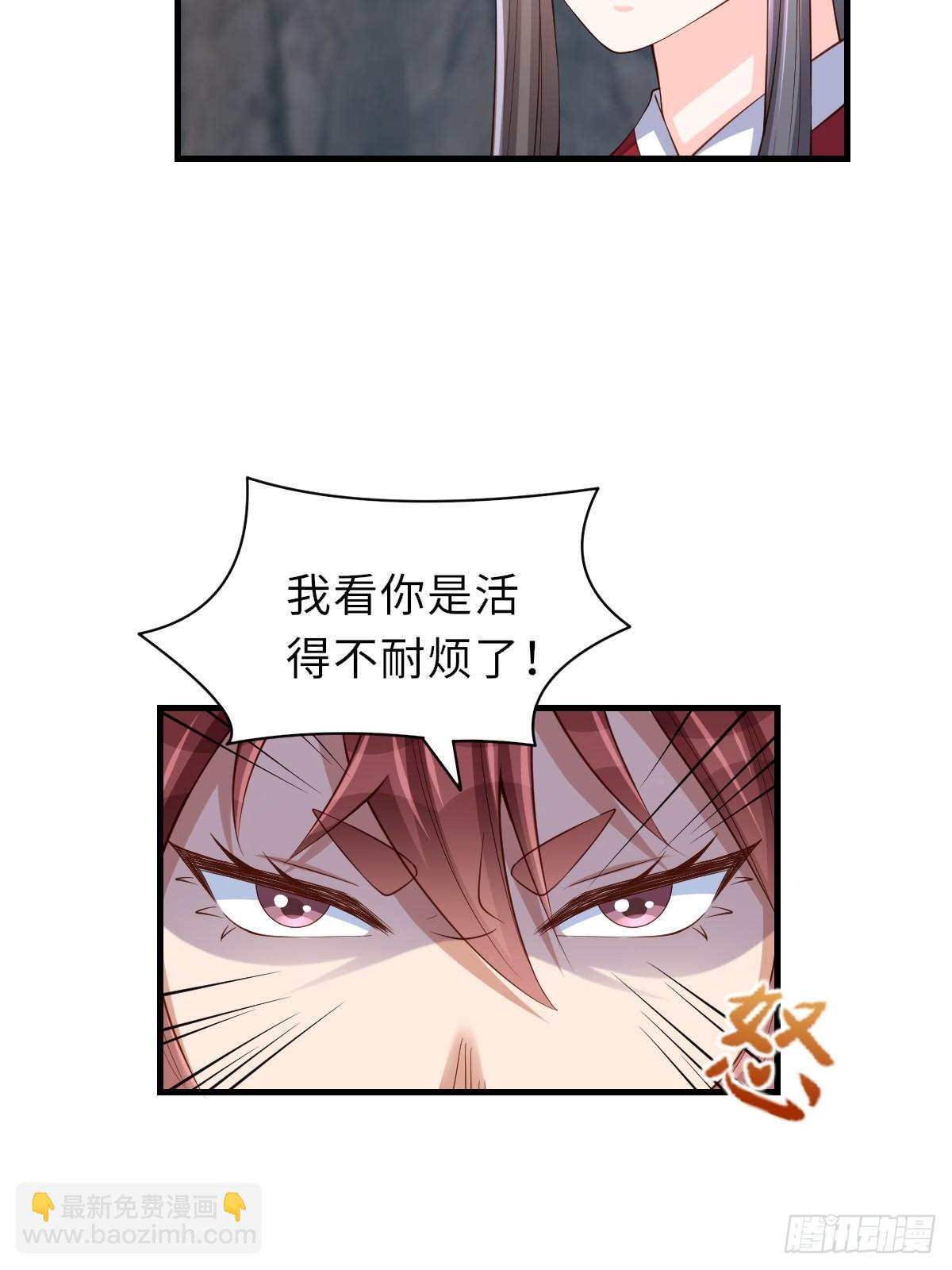 《我驯服了暴君（暴君臣服于我）》第79话 速战速决 第9页