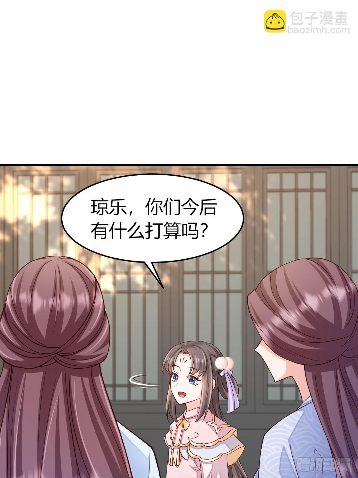《我驯服了暴君（暴君臣服于我）》第82话 应对之策 第16页