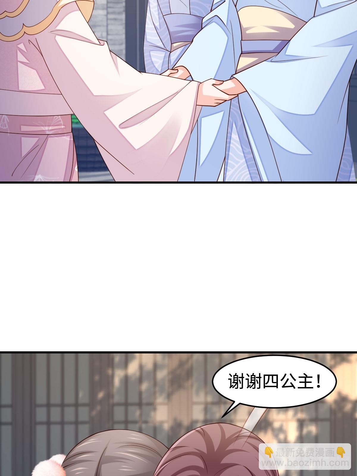 《我驯服了暴君（暴君臣服于我）》第82话 应对之策 第19页