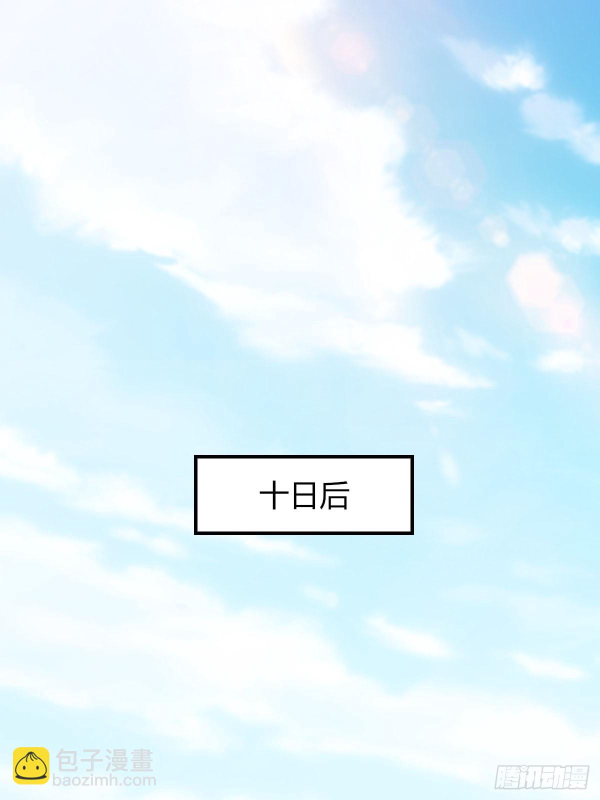 《我驯服了暴君（暴君臣服于我）》第82话 应对之策 第22页
