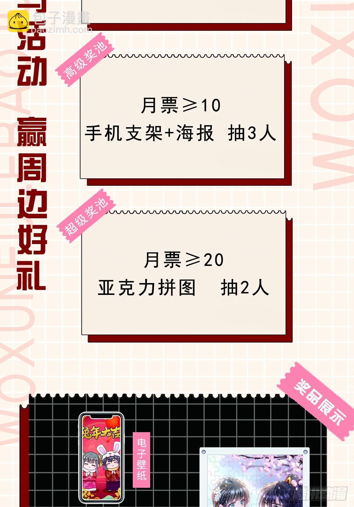 《我驯服了暴君（暴君臣服于我）》第82话 应对之策 第48页