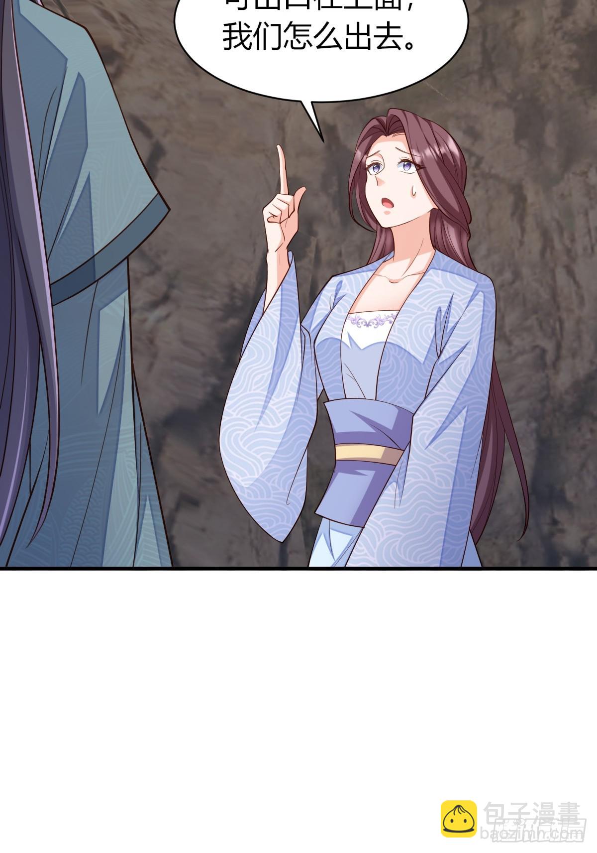 《我驯服了暴君（暴君臣服于我）》第81话 离开玄影 第11页