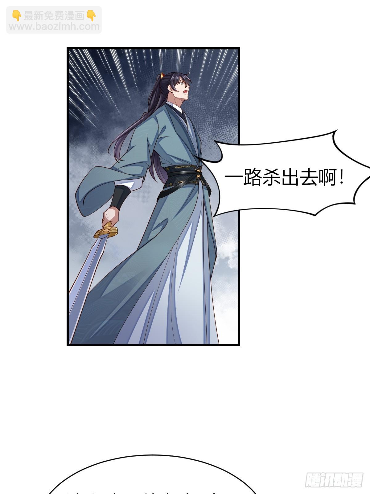 《我驯服了暴君（暴君臣服于我）》第81话 离开玄影 第12页