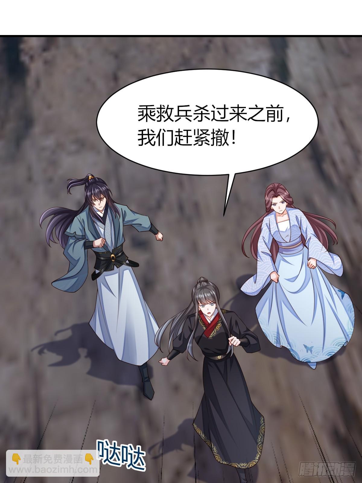 《我驯服了暴君（暴君臣服于我）》第81话 离开玄影 第20页