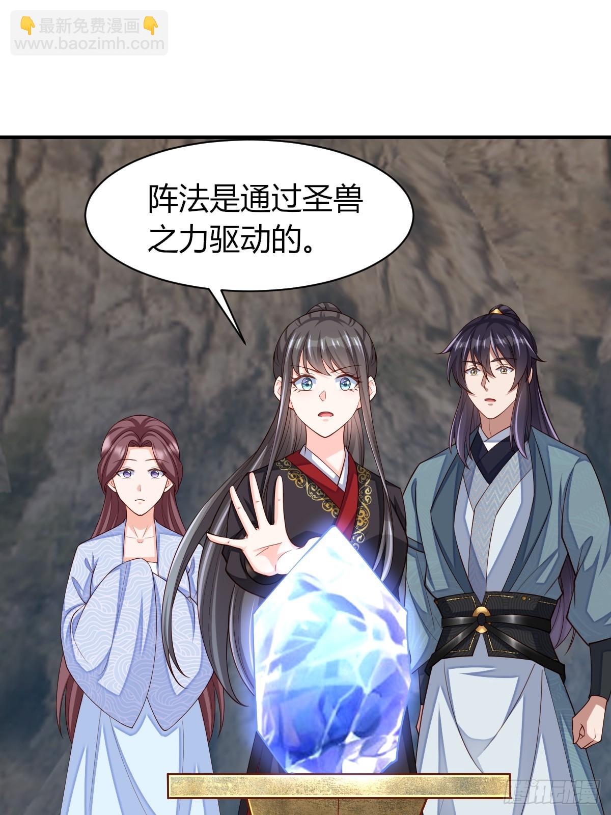《我驯服了暴君（暴君臣服于我）》第81话 离开玄影 第23页