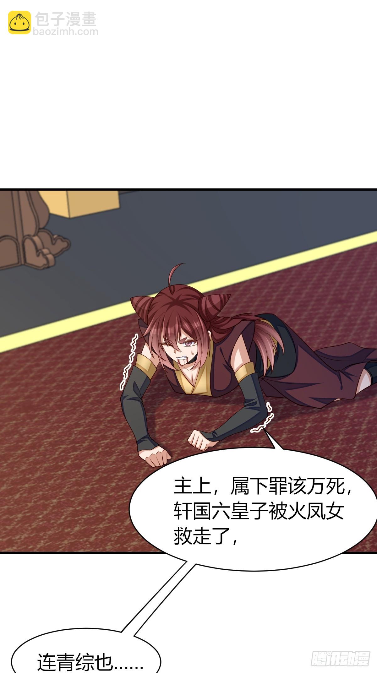 《我驯服了暴君（暴君臣服于我）》第81话 离开玄影 第27页