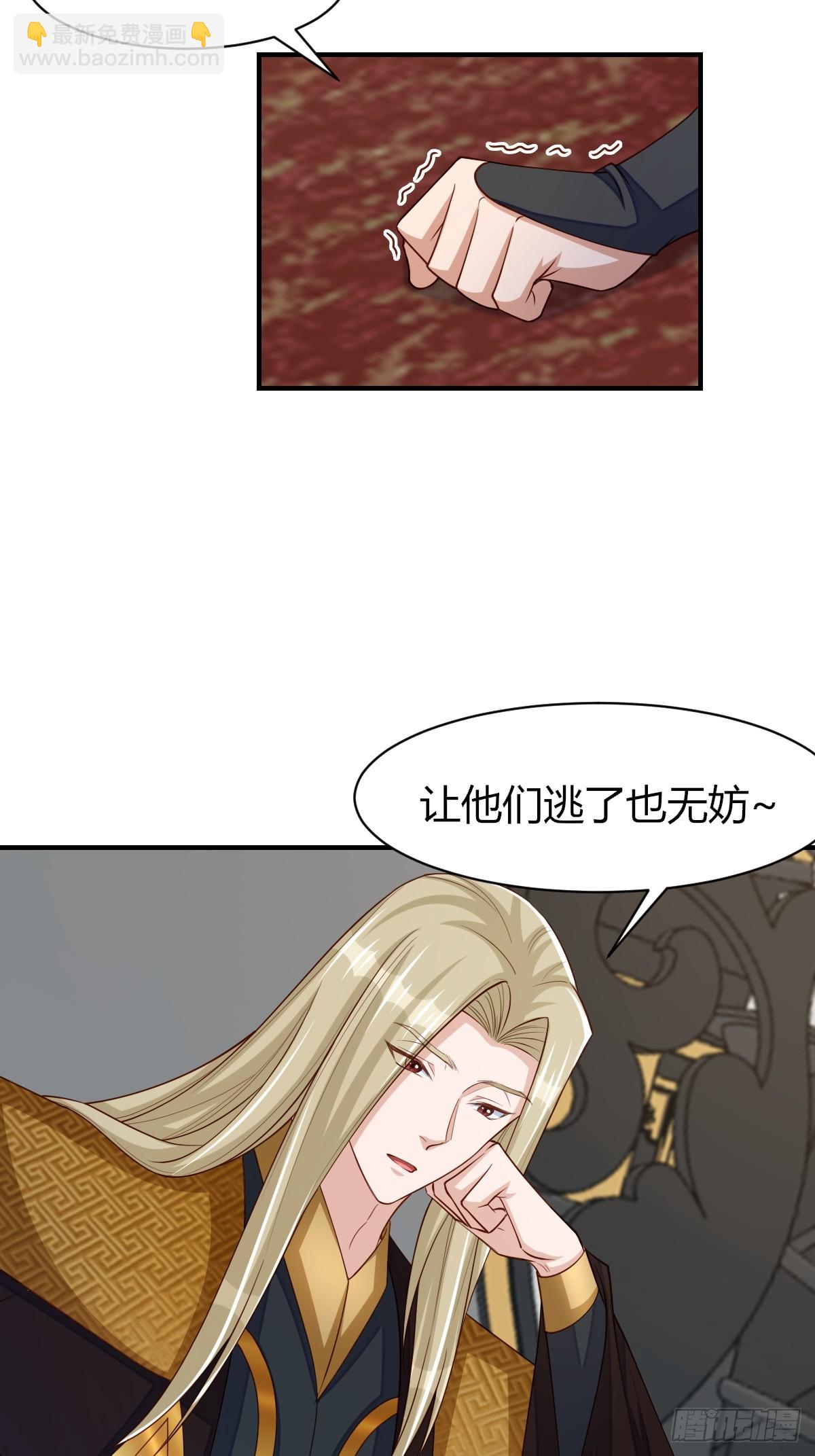 《我驯服了暴君（暴君臣服于我）》第81话 离开玄影 第28页