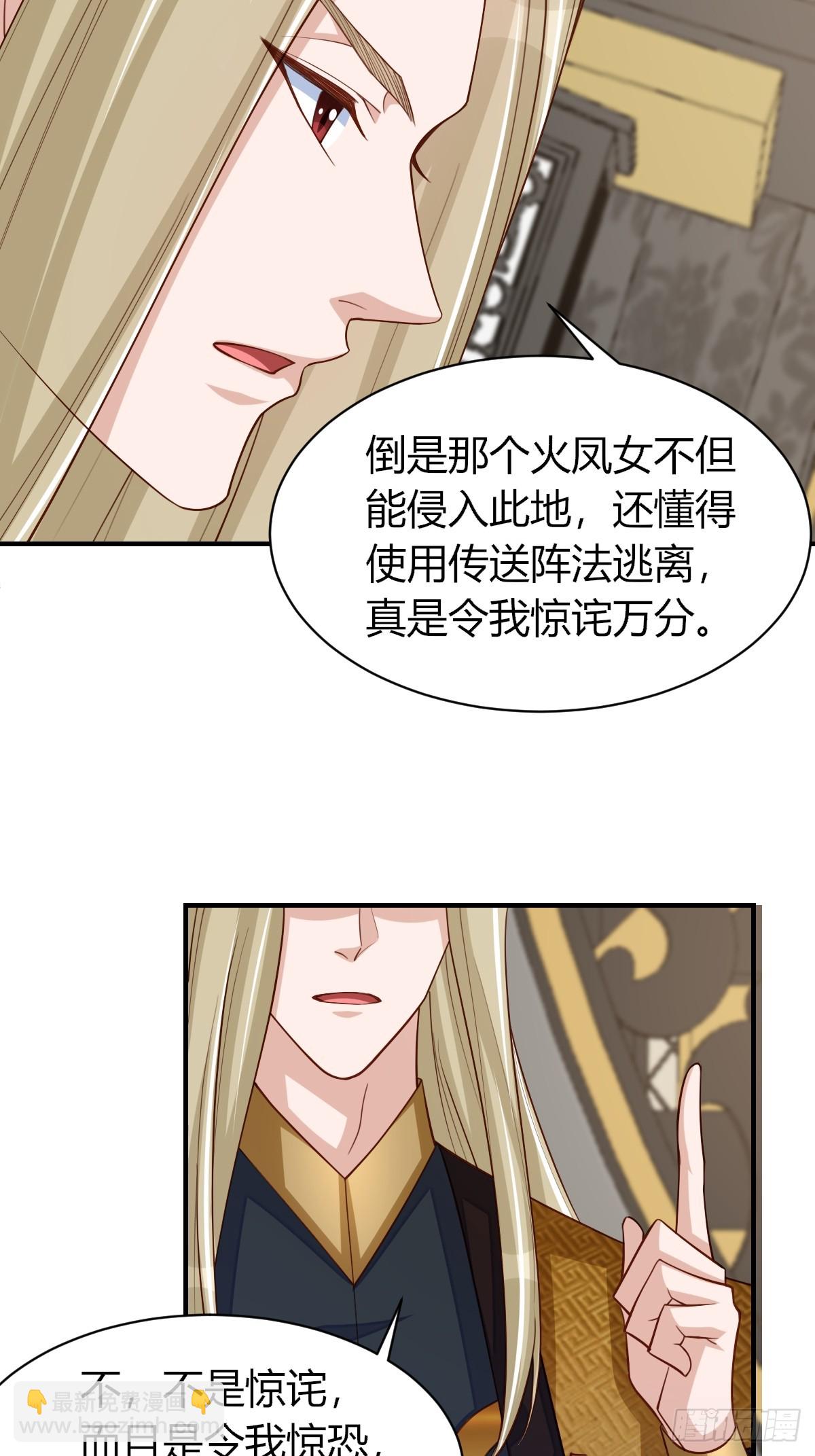 《我驯服了暴君（暴君臣服于我）》第81话 离开玄影 第30页