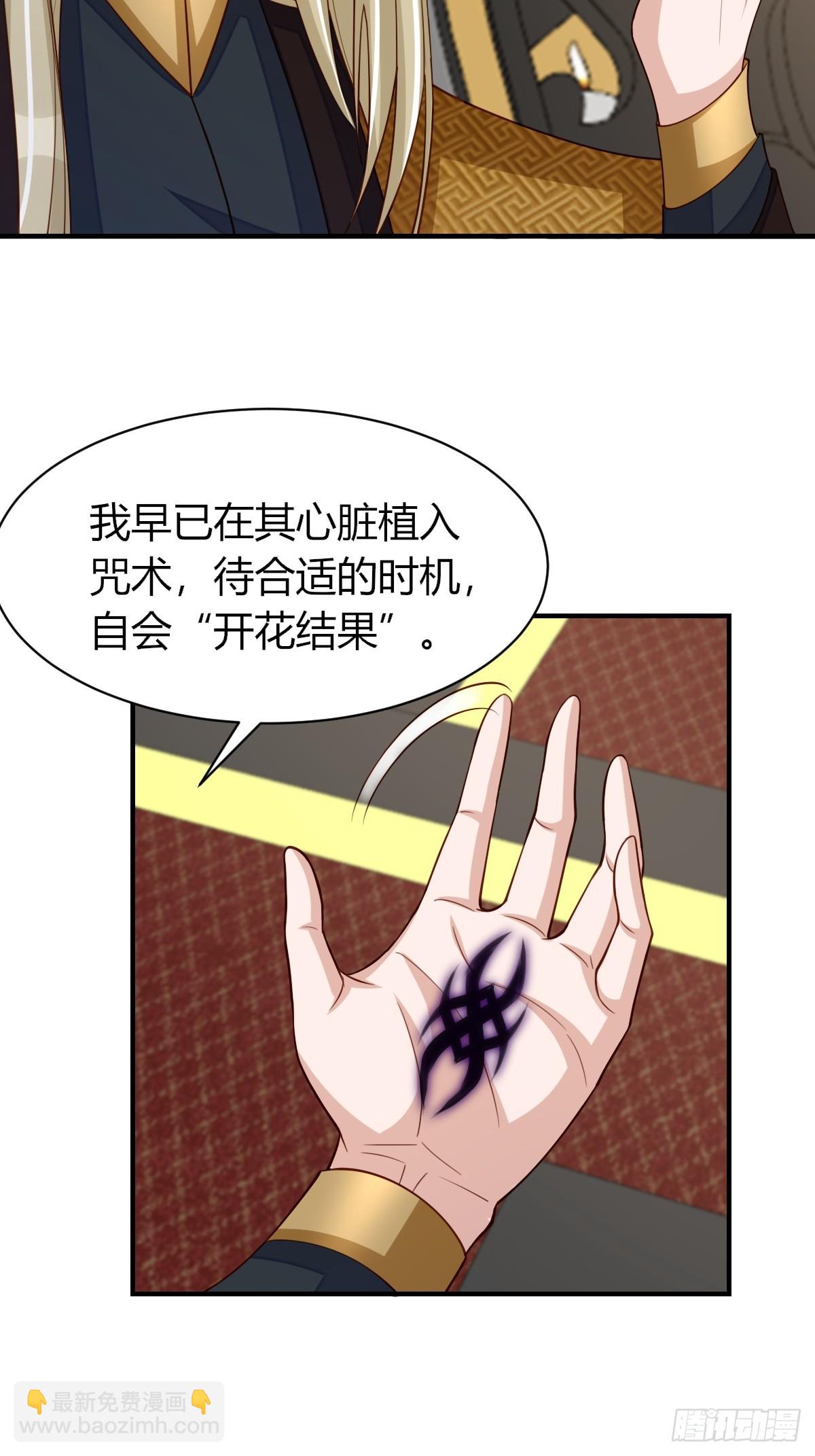 《我驯服了暴君（暴君臣服于我）》第81话 离开玄影 第33页