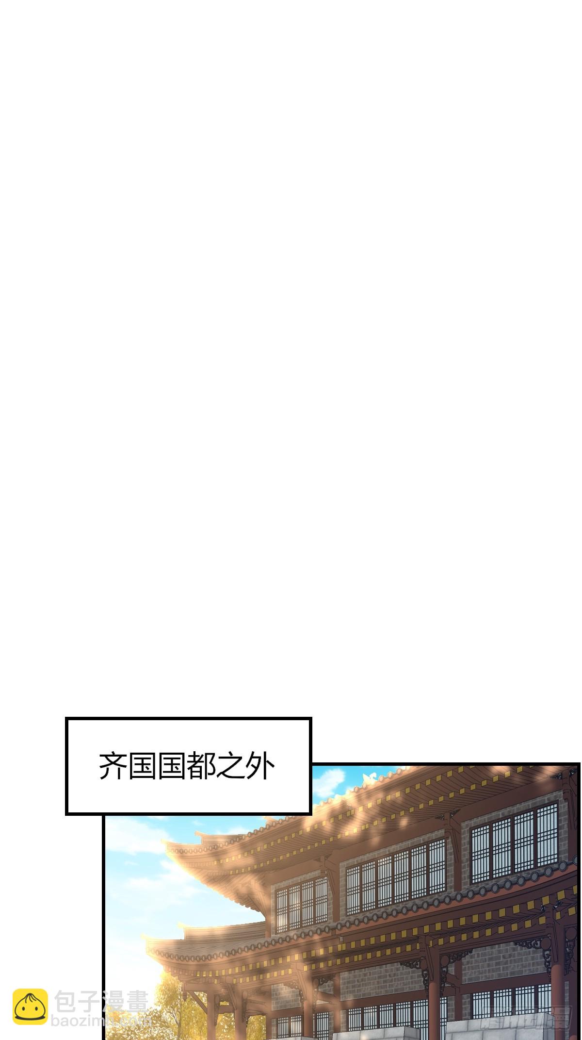 《我驯服了暴君（暴君臣服于我）》第81话 离开玄影 第34页
