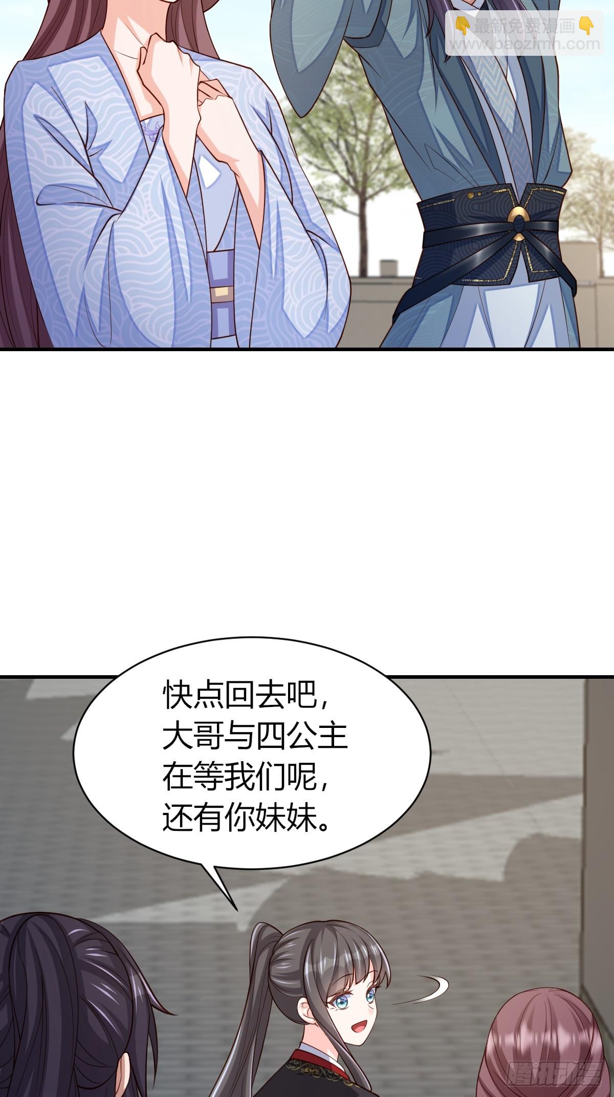 《我驯服了暴君（暴君臣服于我）》第81话 离开玄影 第37页