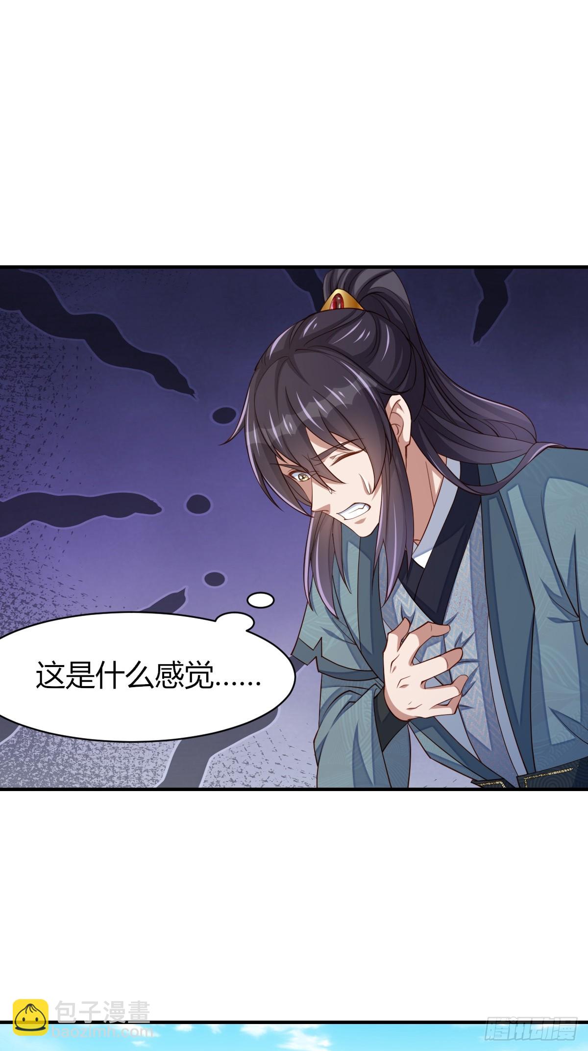 《我驯服了暴君（暴君臣服于我）》第81话 离开玄影 第41页