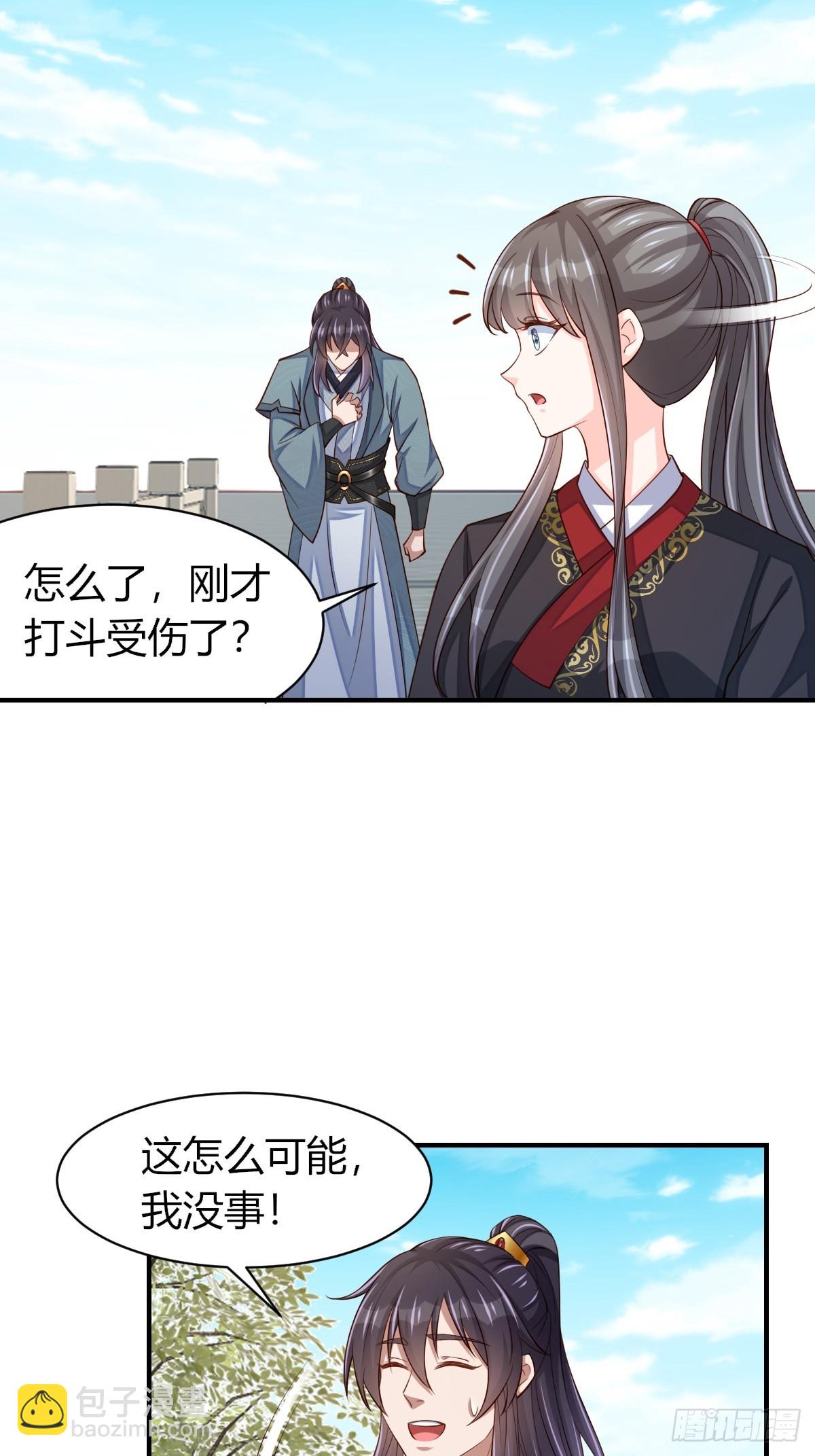 《我驯服了暴君（暴君臣服于我）》第81话 离开玄影 第42页