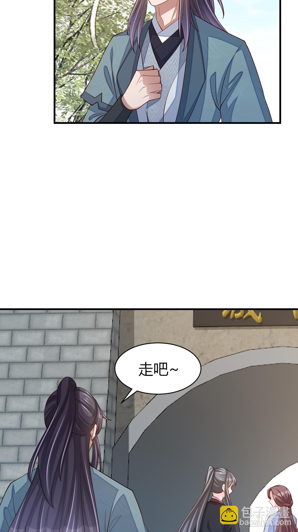《我驯服了暴君（暴君臣服于我）》第81话 离开玄影 第43页