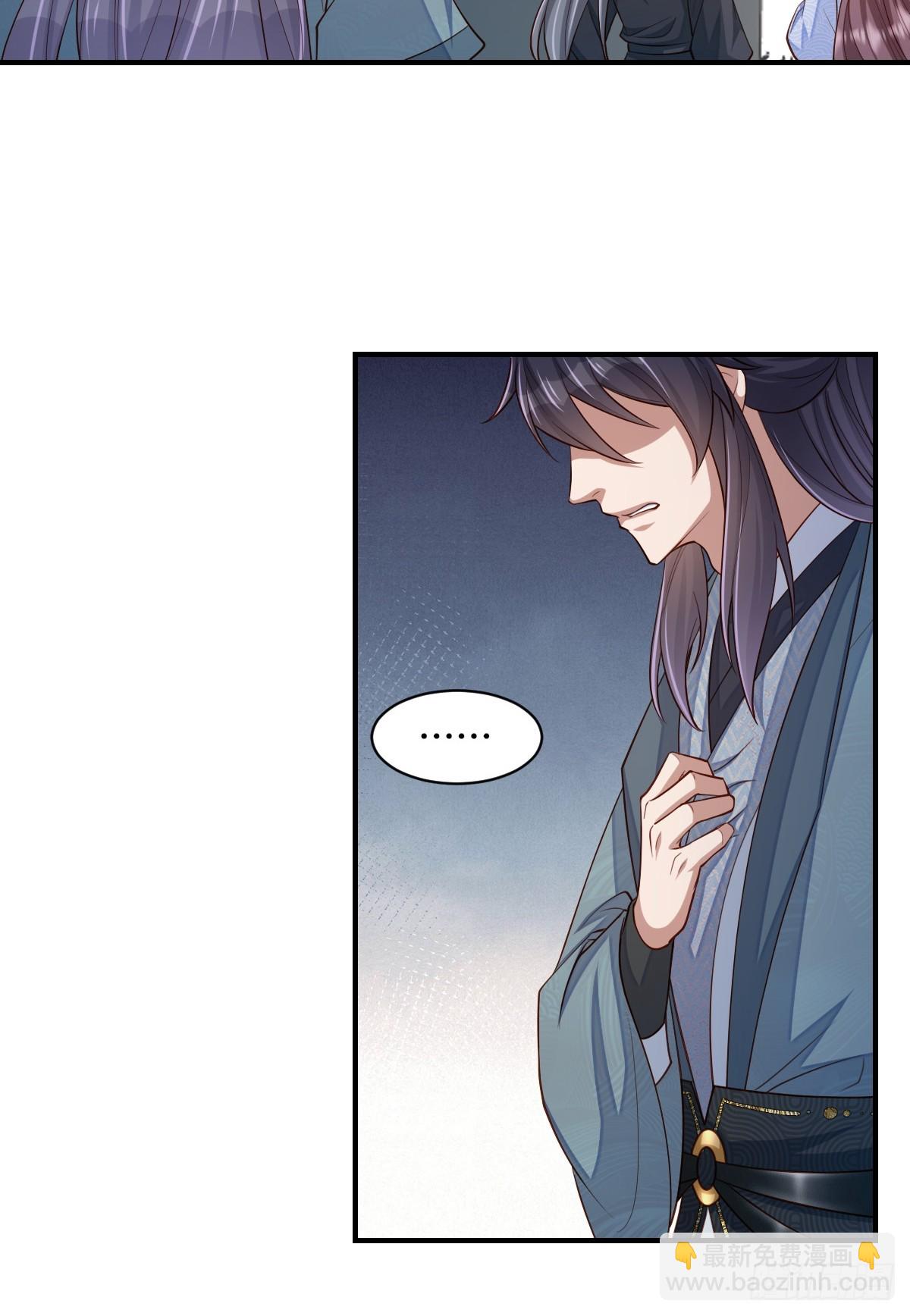 《我驯服了暴君（暴君臣服于我）》第81话 离开玄影 第44页