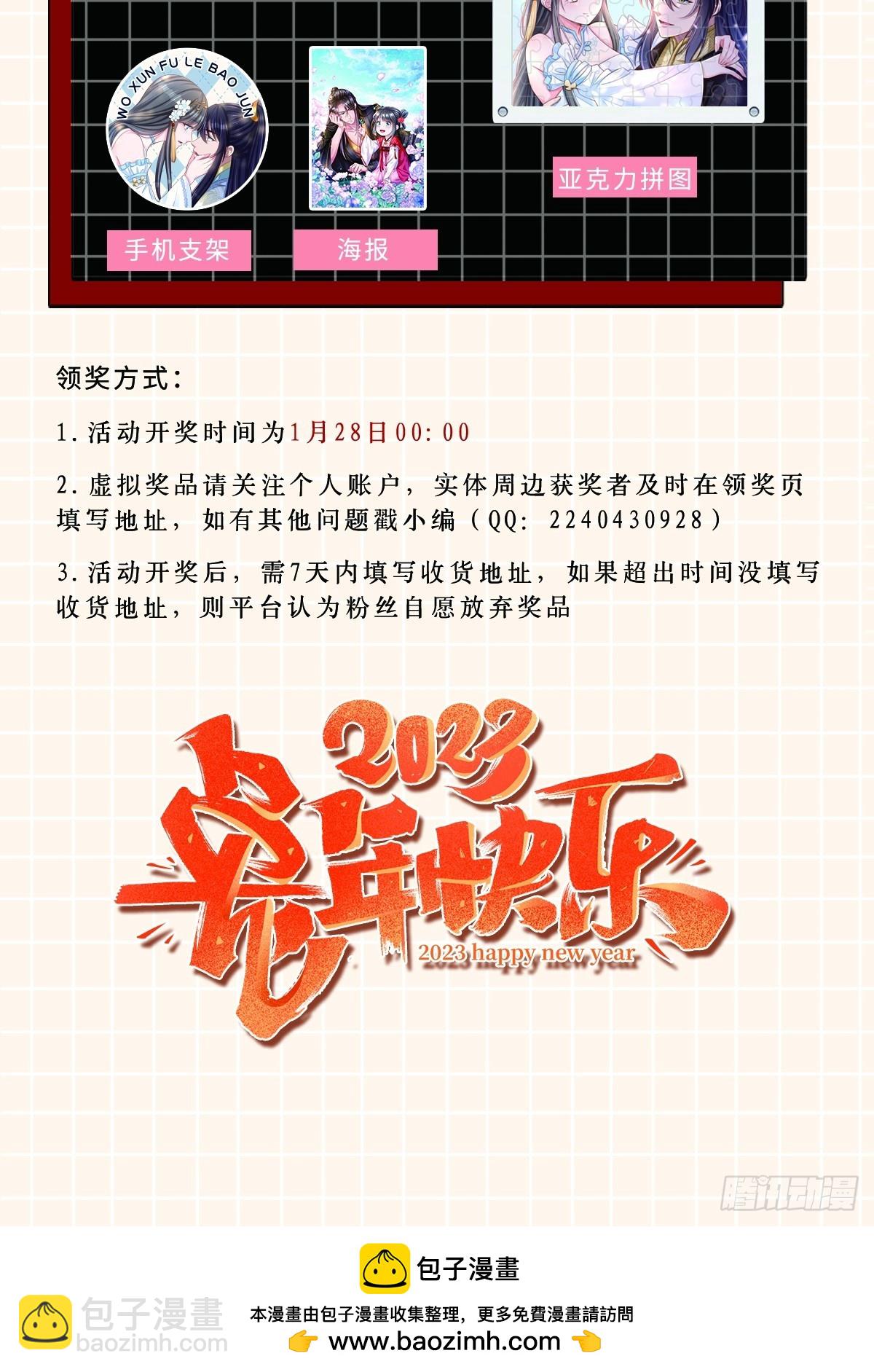 《我驯服了暴君（暴君臣服于我）》第81话 离开玄影 第48页