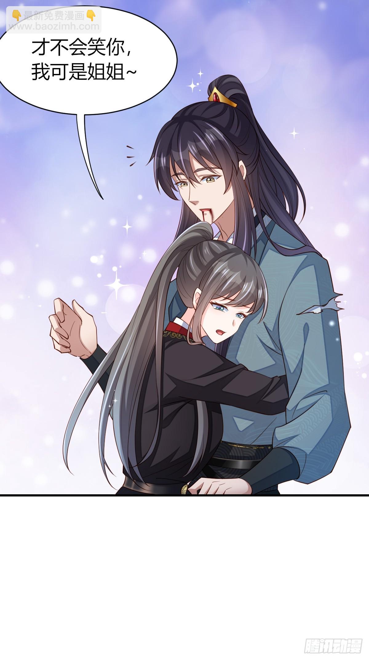 《我驯服了暴君（暴君臣服于我）》第81话 离开玄影 第4页