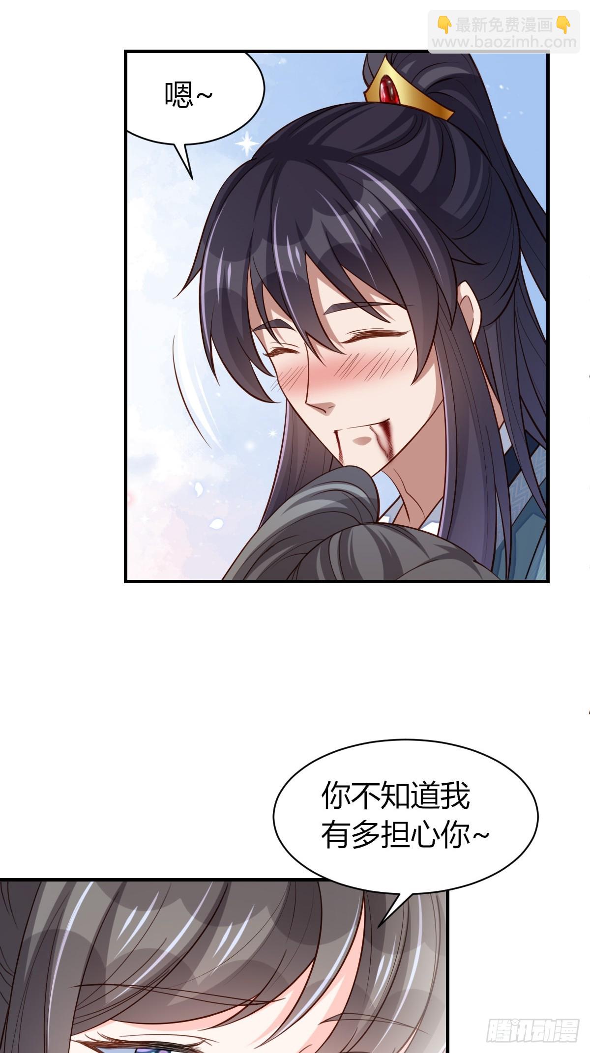 《我驯服了暴君（暴君臣服于我）》第81话 离开玄影 第5页