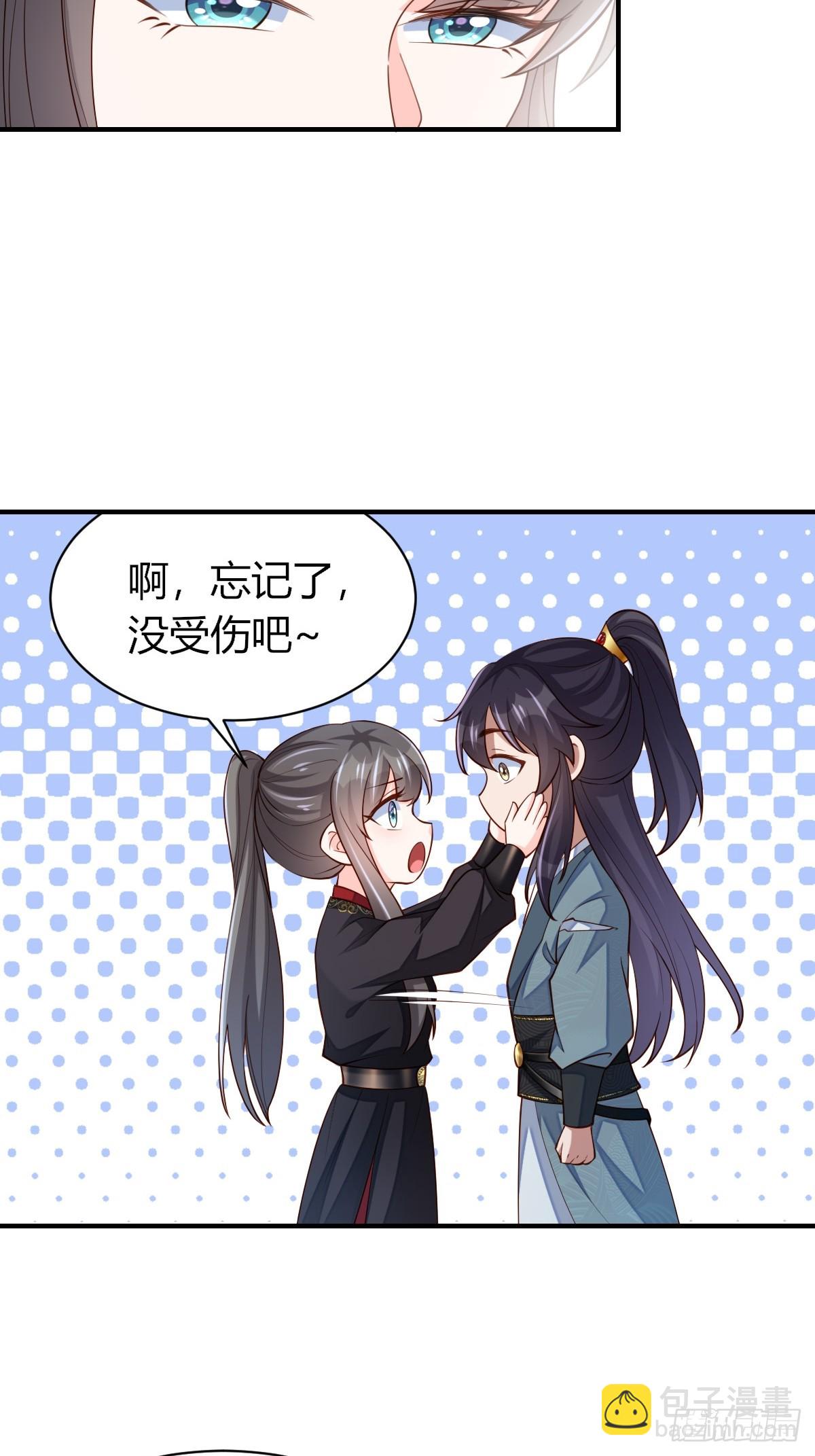 《我驯服了暴君（暴君臣服于我）》第81话 离开玄影 第6页