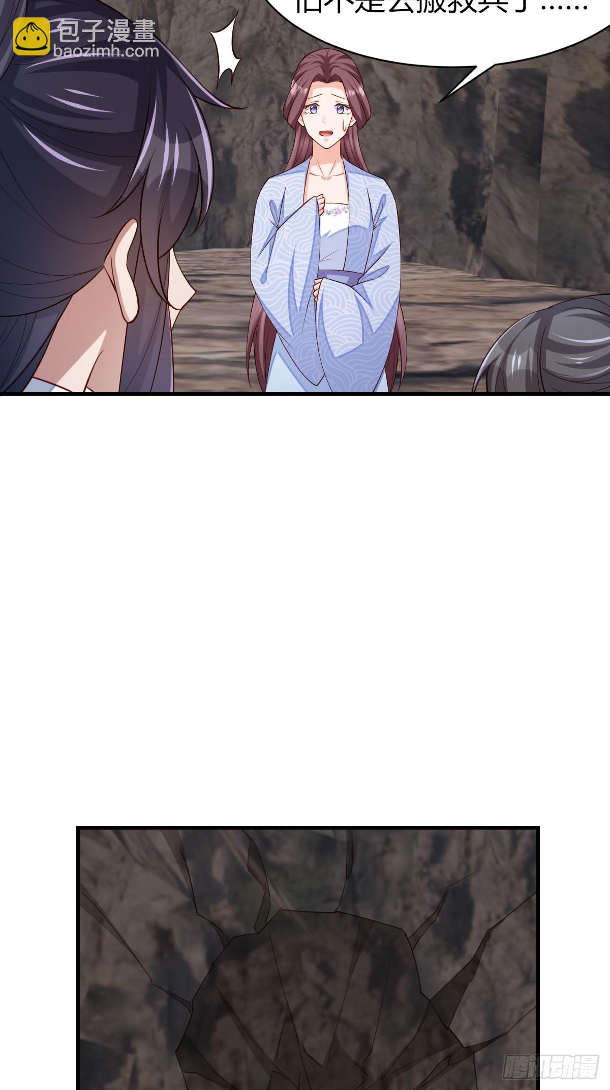 《我驯服了暴君（暴君臣服于我）》第81话 离开玄影 第8页