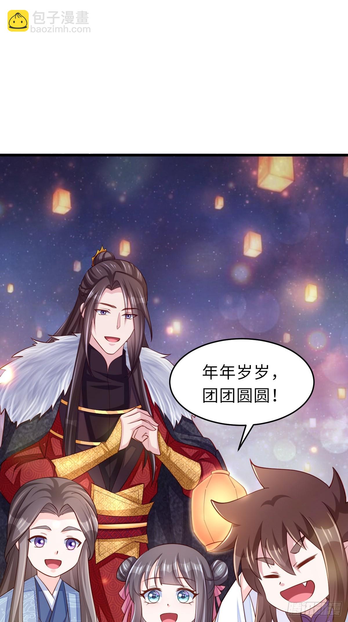 《我驯服了暴君（暴君臣服于我）》元宵节快乐 第10页