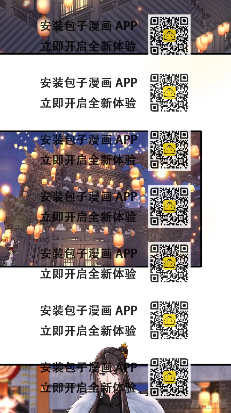 《我驯服了暴君（暴君臣服于我）》元宵节快乐 第2页
