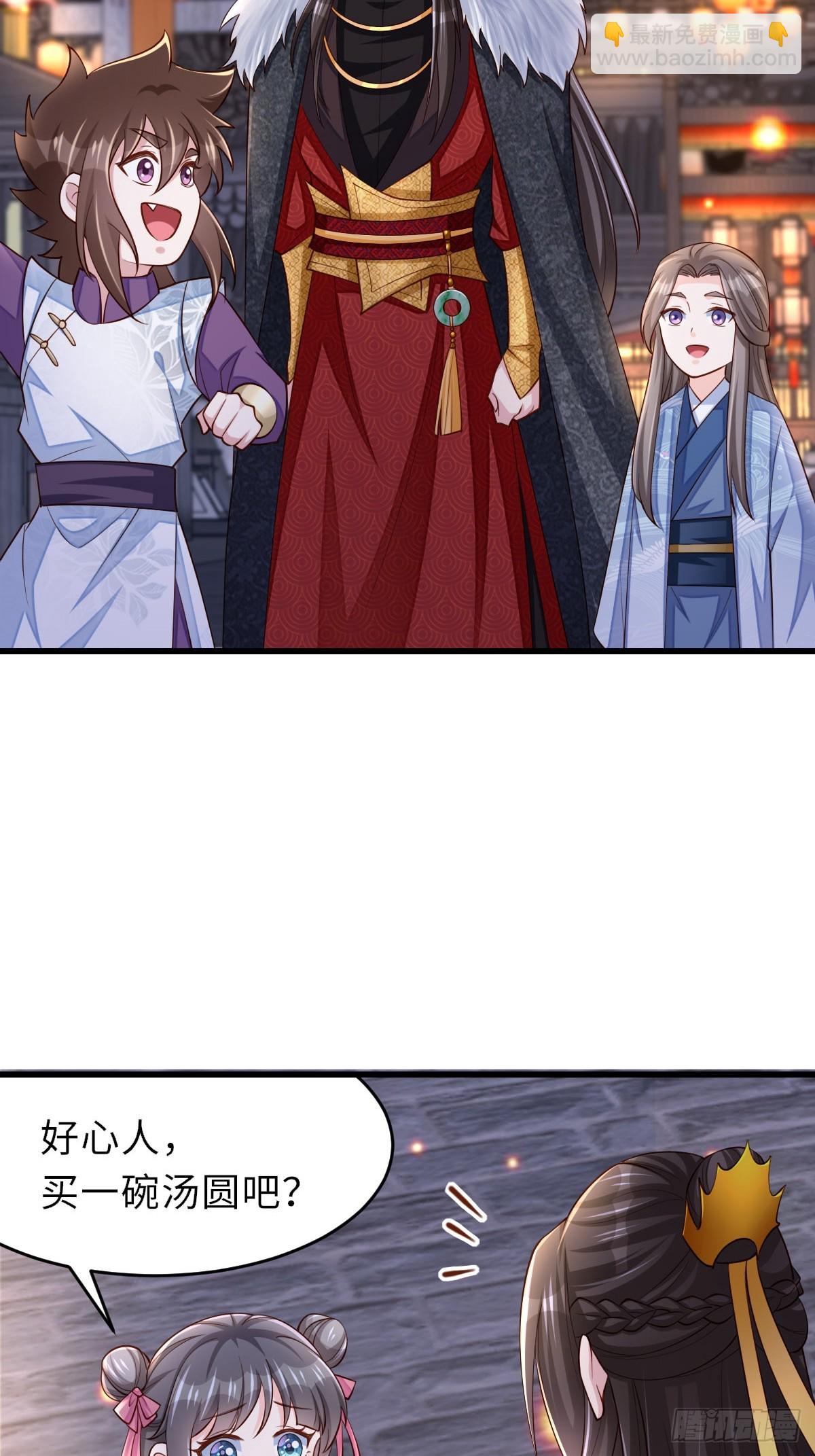 《我驯服了暴君（暴君臣服于我）》元宵节快乐 第3页