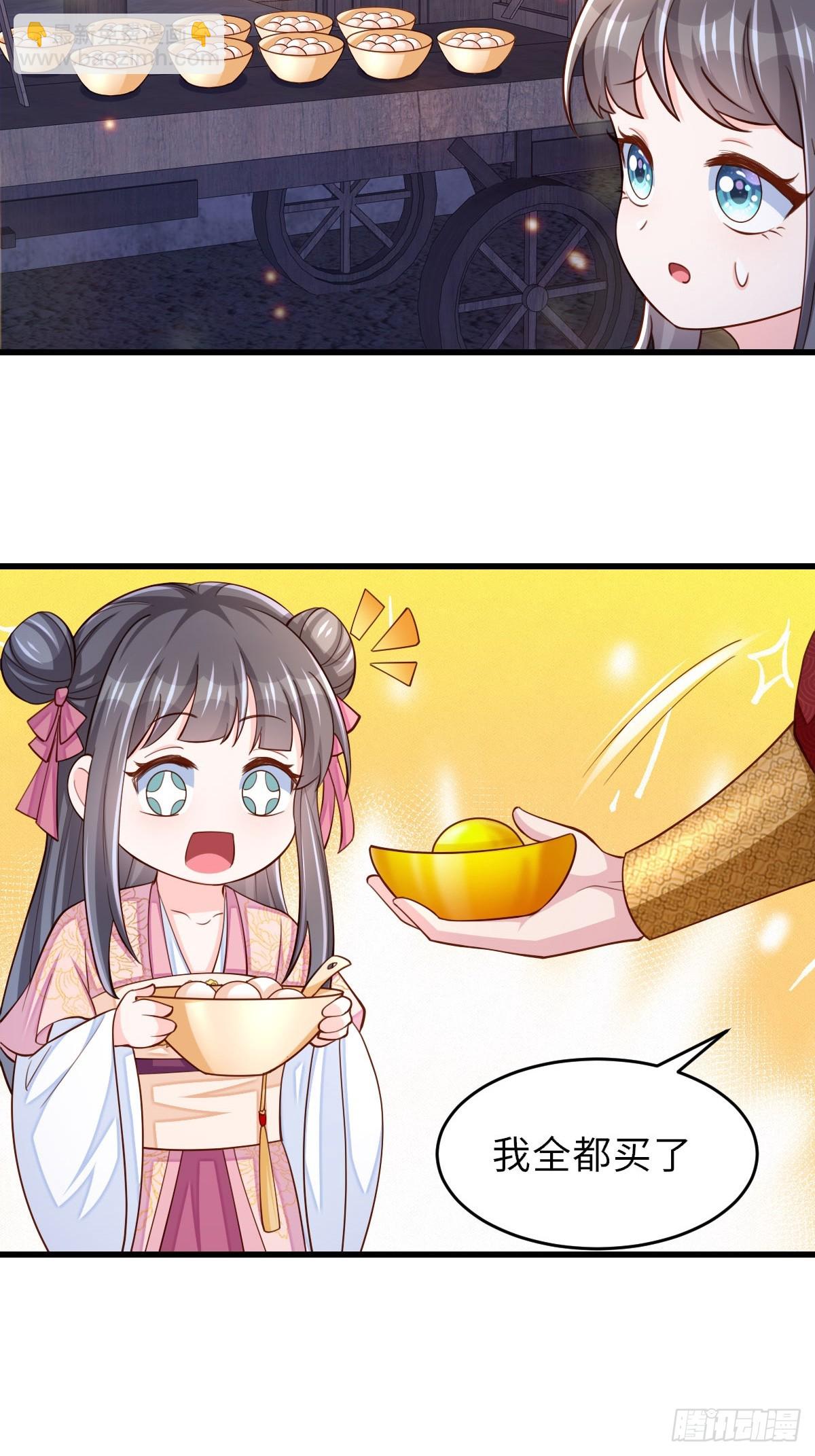《我驯服了暴君（暴君臣服于我）》元宵节快乐 第6页