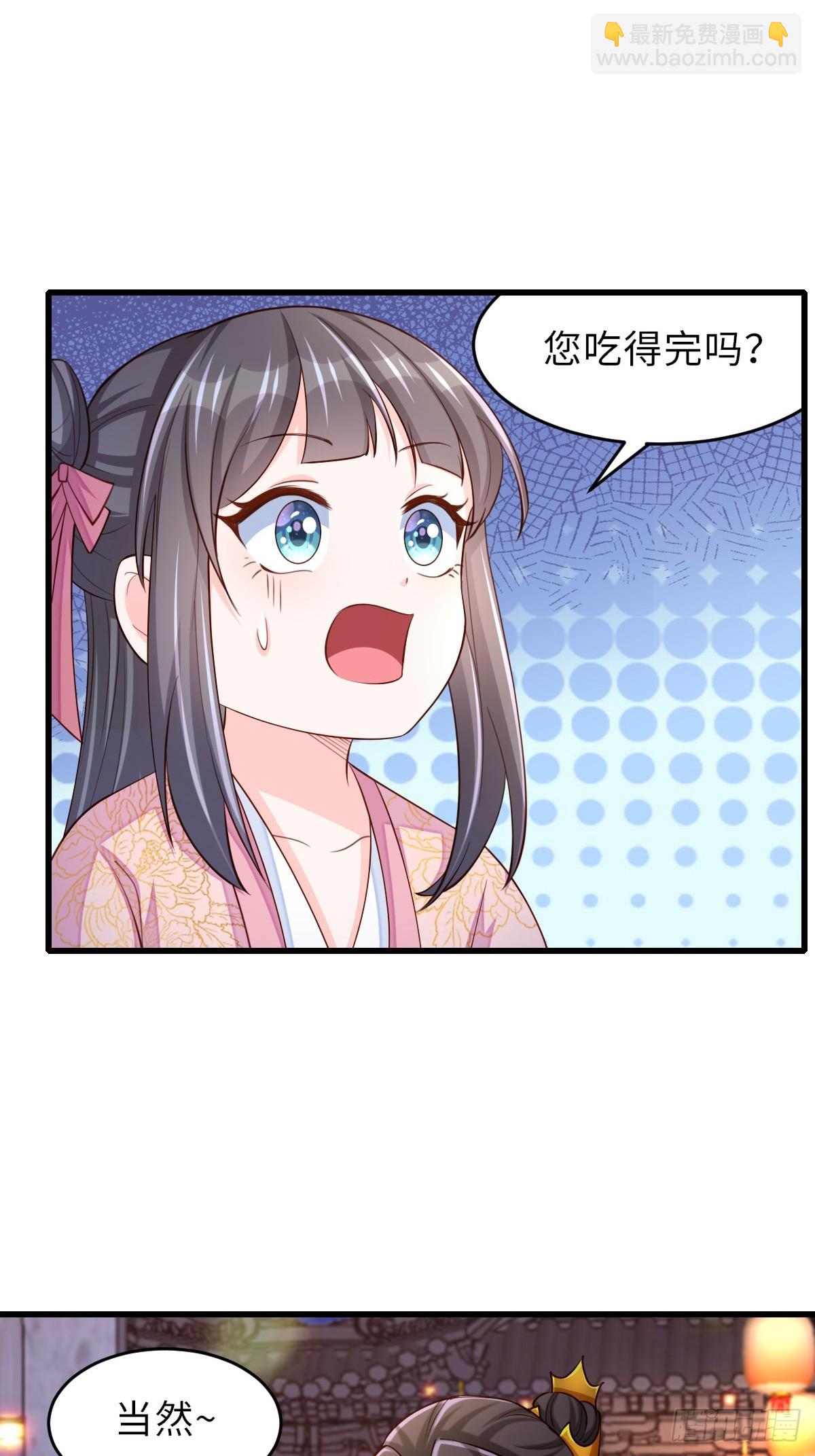 《我驯服了暴君（暴君臣服于我）》元宵节快乐 第7页