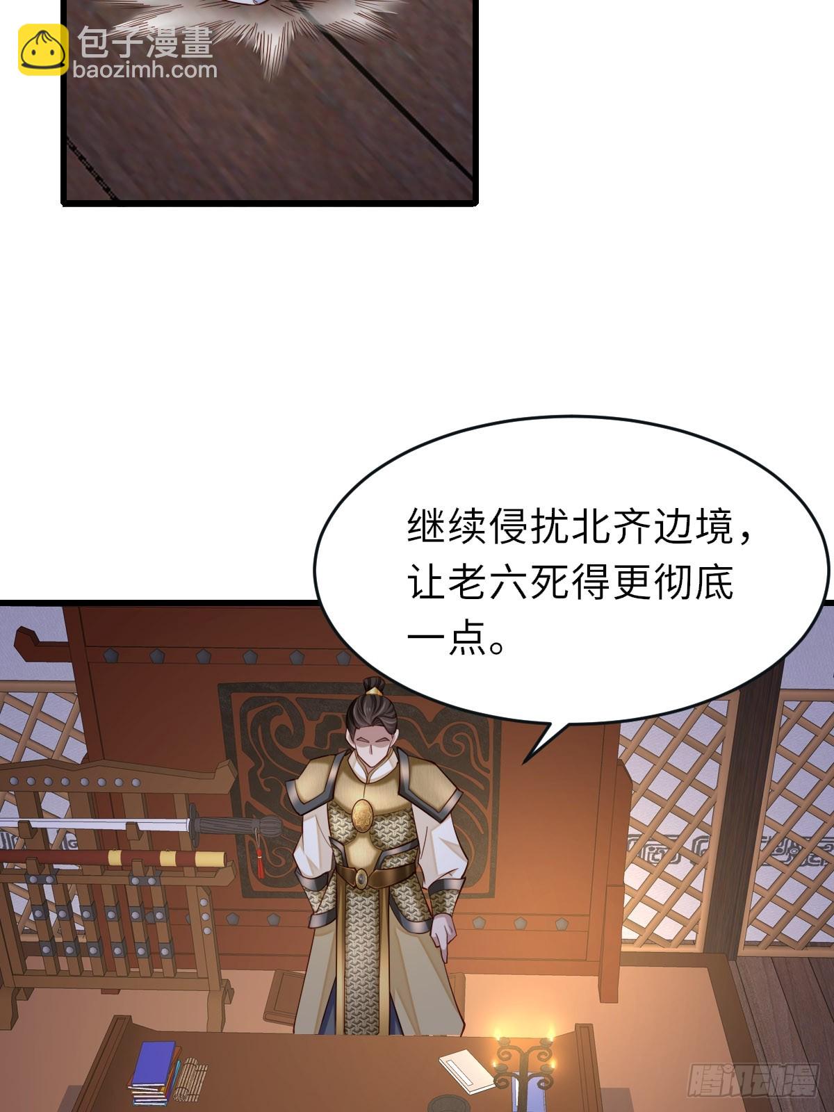 《我驯服了暴君（暴君臣服于我）》第85话 打入死牢 第14页
